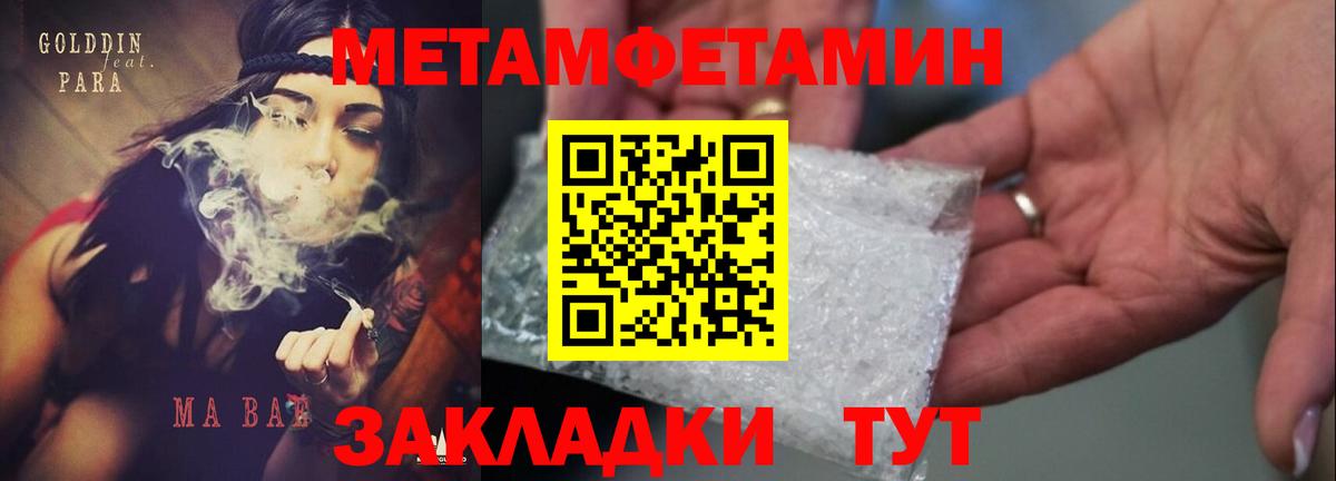 Амфетамин Premium Еманжелинск