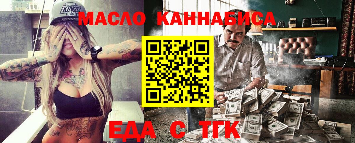 Еманжелинск  Cannafood марихуана  Вход с VPN 