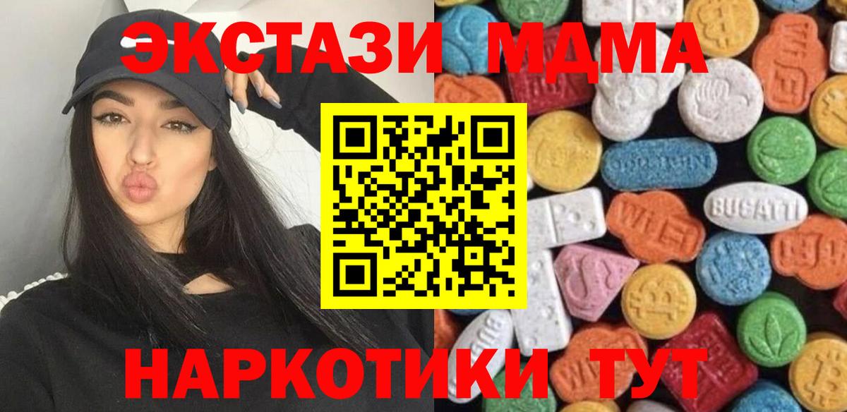 Экстази DUBAI Еманжелинск
