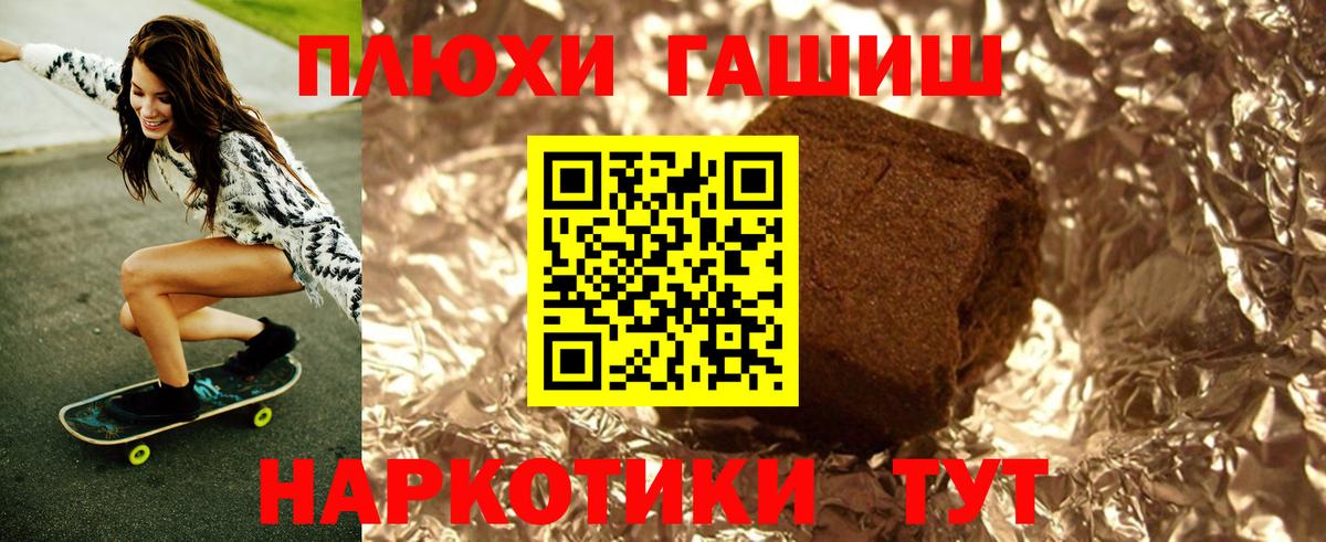 Гашиш хэш Еманжелинск