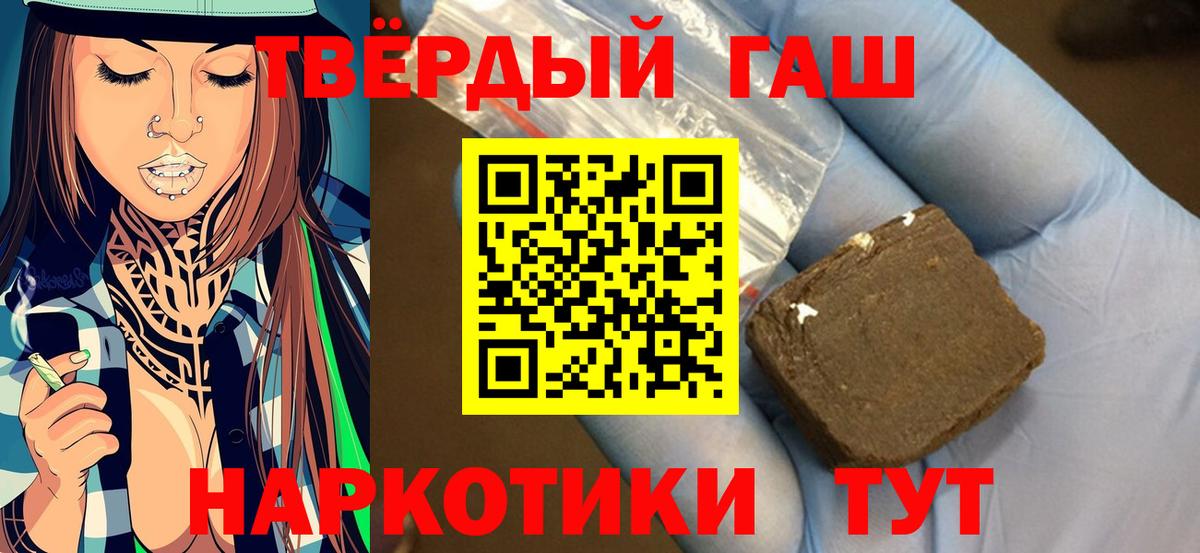 Гашиш индика сатива  ГАШ hashish  Вход с VPN  ГАШИШ  Еманжелинск 