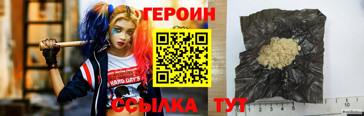 ГЕРОИН белый Еманжелинск