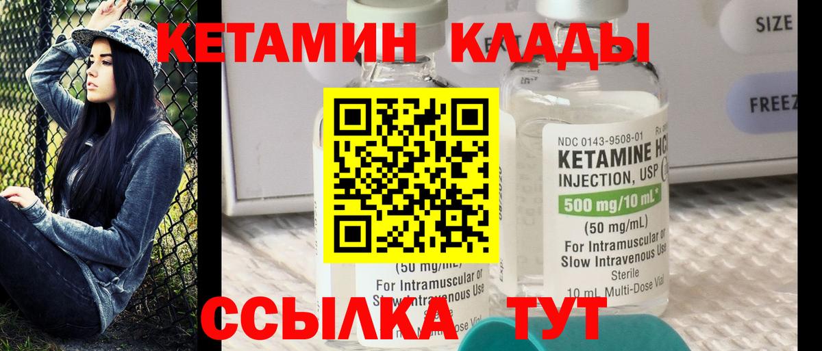 Кетамин ketamine  Вход с VPN  Еманжелинск  Кетамин ketamine 