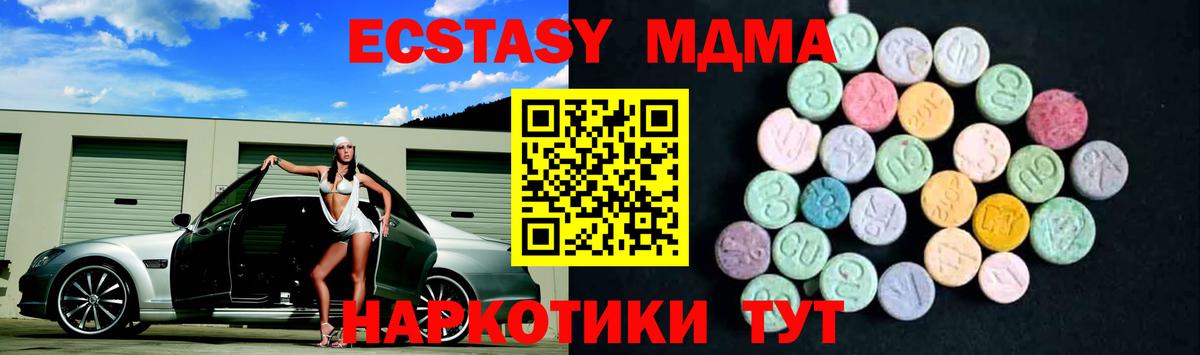 Еманжелинск  MDMA  Вход с VPN  МДМА VHQ  MDMA crystal 