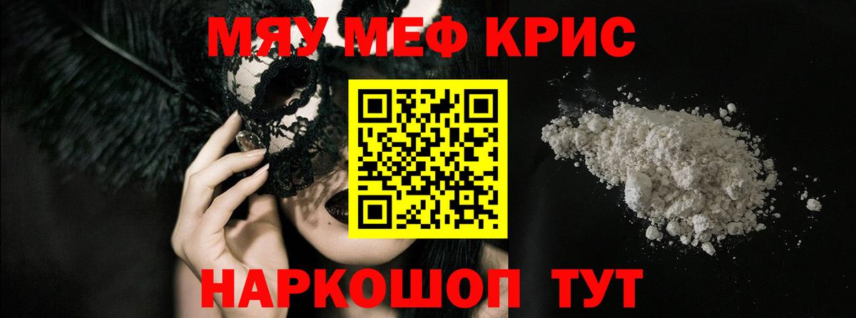 МЕФ кристаллы Еманжелинск