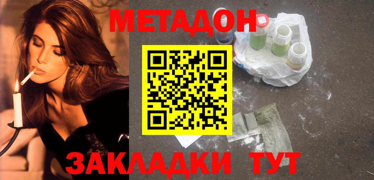 Метадон белоснежный  Вход с VPN  МЕТАДОН methadone  omg зеркало  Еманжелинск 