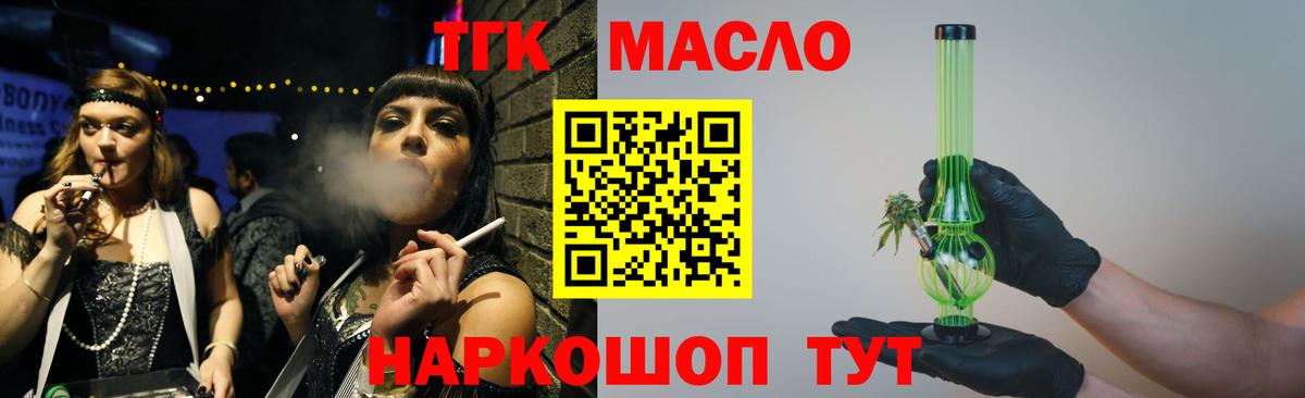 Еманжелинск  Дистиллят ТГК Wax  Дистиллят ТГК концентрат  Вход с VPN 