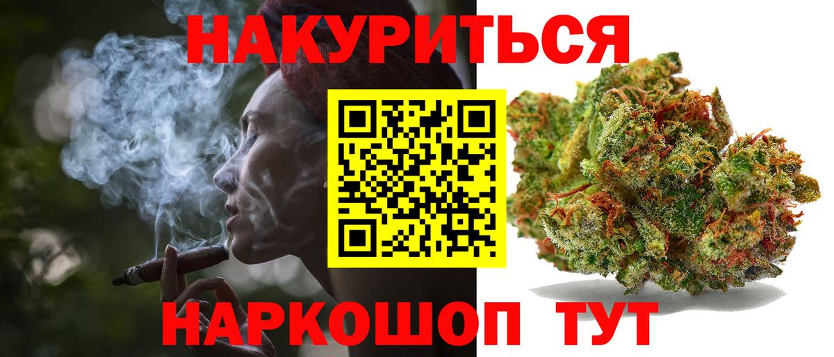 Марихуана конопля  Канабис план  Вход с VPN  Конопля VHQ  Бошки марихуана план  Еманжелинск 